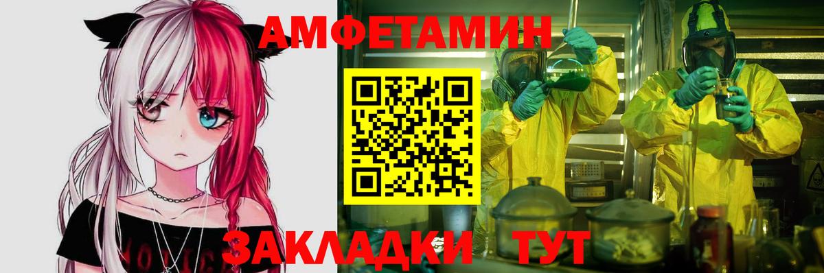 АМФ  Amphetamine 97%  Вход с VPN  Амфетамин  Санкт-Петербург 
