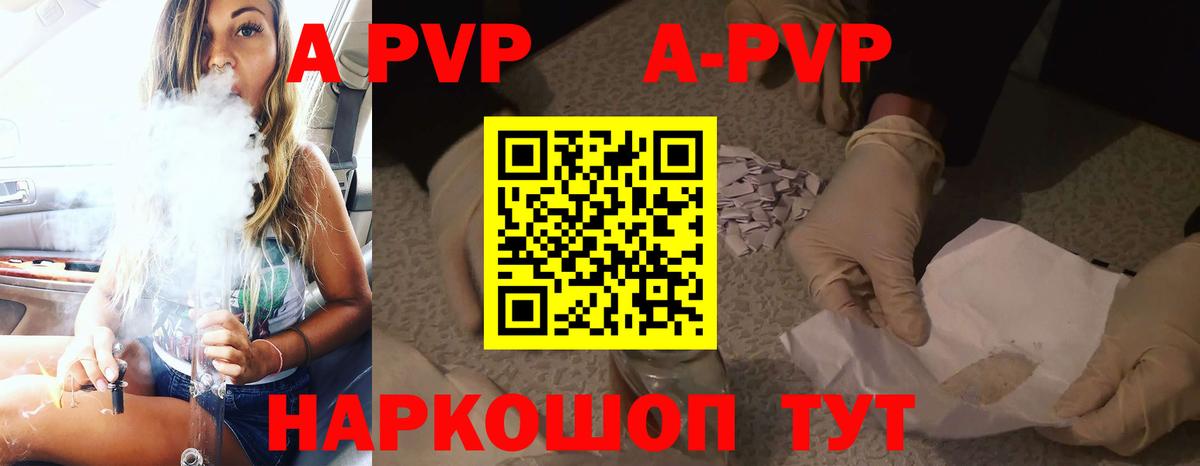 Alpha-PVP мука  Alpha PVP VHQ  Вход с VPN  Санкт-Петербург  Альфа ПВП Crystall 