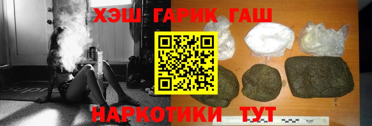 ГАШ индика сатива Санкт-Петербург