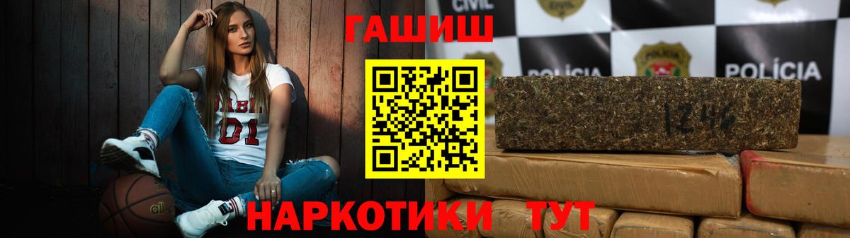 Гашиш индика сатива  Гашиш гарик  Санкт-Петербург  ГАШ  Вход с VPN 