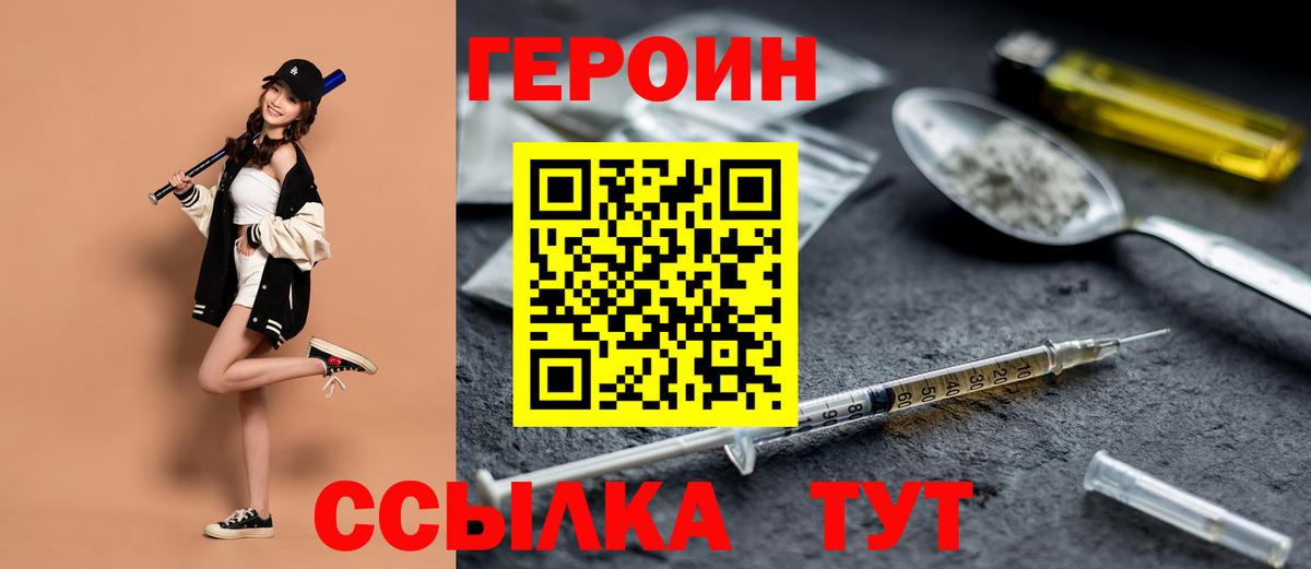 Героин афганец  Вход с VPN  Санкт-Петербург 