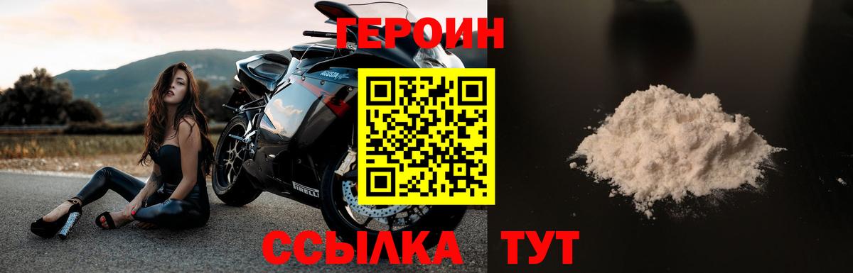 Героин Афган Санкт-Петербург