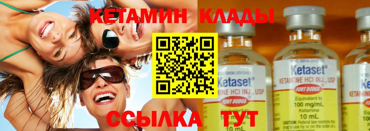 Кетамин VHQ  КЕТАМИН VHQ  Вход с VPN  Санкт-Петербург 