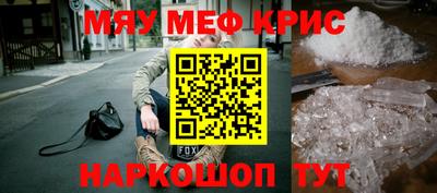 MESCALINE Новозыбков