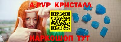 альфа пвп VHQ Новокубанск