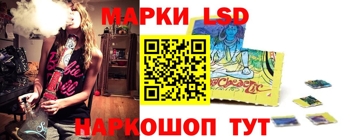 ЛСД экстази кислота Санкт-Петербург