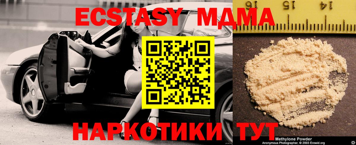 MDMA  MDMA молли  Санкт-Петербург  Вход с VPN  МДМА crystal 
