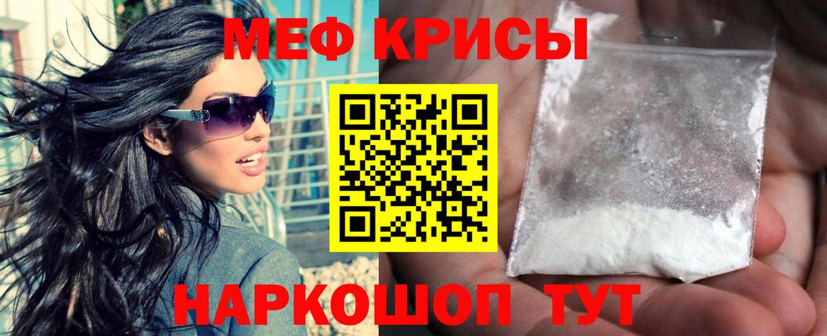 Санкт-Петербург  Мефедрон VHQ  Вход с VPN  Меф  Мефедрон  МЕФ мука 