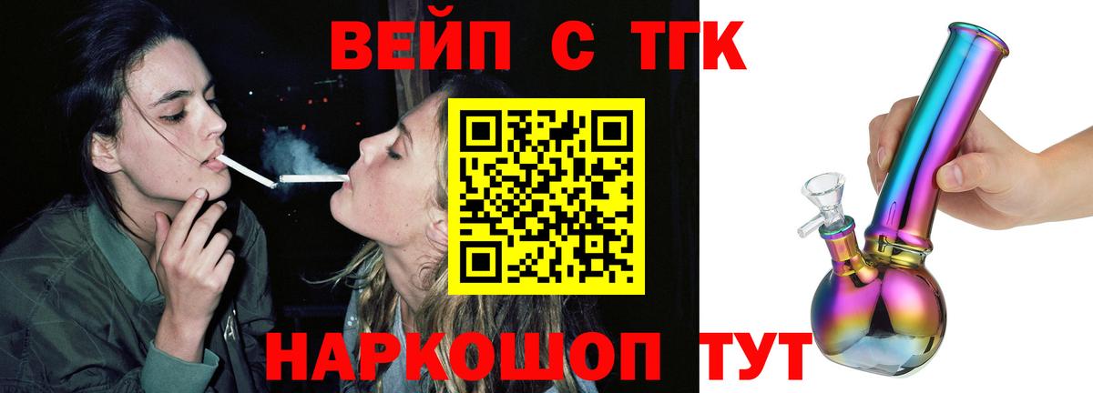 ТГК Wax  Вход с VPN  Санкт-Петербург  ТГК вейп 